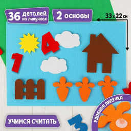 Игрушка из фетра Домашние животные, набор: 36 элементов, 2 основы