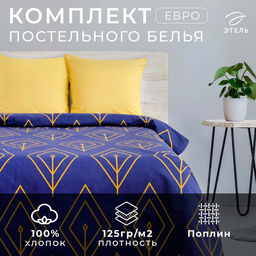 Постельное бельё Этель евро Жёлтый лепесток 200х217, 240х220, 70х70-2 шт