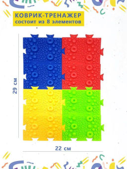 Массажный коврик Орто.ник с различными зонами воздействия арт. 1001  фото 6