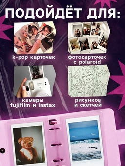 Альбом - биндер для карт, 25 страниц, на 50 карточек, голографические наклейки