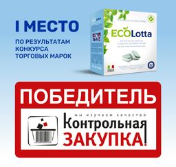 Экологические таблетки для ПММ ECOLOTTA в растворимой оболочке 30 таб.  фото 3