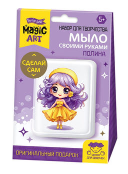 Набор для мыловарения "Полина" (05477, "Десятое королевство") 5+