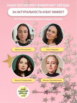 Мини-набор уходовой косметики - Ecomake фото 5