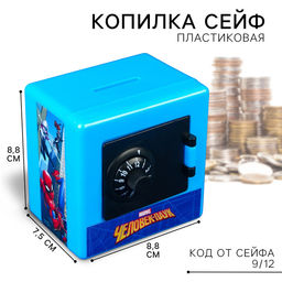 Копилка сейф, 8.8 см × 7.5 см × 8.8 см, Человек-паук