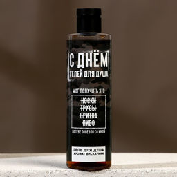 Подарочный набор С днем крутых подарков, гель для душа 250 мл и мочалка для тела, HARD LINE