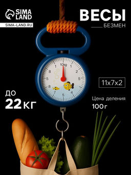 Цена за 2 шт. Безмен LVB-1001, механический, до 10 кг, цена деления 100 г. синий - Simaland фото 6
