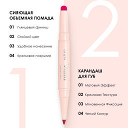 Губная помада VAMP! CREAMY DUO тон 012 Вишнево-красный - Pupa фото 3