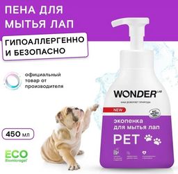 Экопенка для мытья лап 0,45 л.WONDER LAB/вондер лаб  фото 3