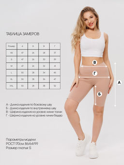 Трикотажные женские велосипедки Lingeamo КБ-11 (118) фото 2