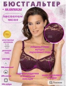 М044 бюст сливовое вино