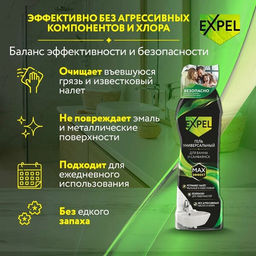 Сред-во чистящее: Expel Гель универсальный, 750 мл фото 3