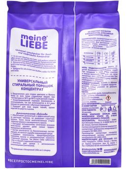 Универсальный стиральный порошок Концентрат, 1000 г - Meine liebe фото 8