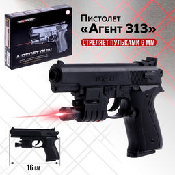 Детское оружие Пистолет Агент 313, стреляет пульками, 6 мм