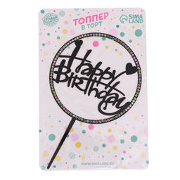 Топпер С днём рождения, со стразами, цвет чёрный - Страна карнавалия фото 2