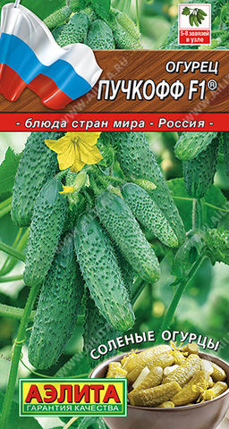 Огурец Пучкофф F1 (2029)