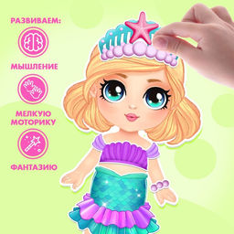 Магнитная игра Маленькая принцесса, в коробке - Happy valley фото 2