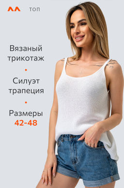 Женский вязаный топ на бретелях Happy Fox  фото 69