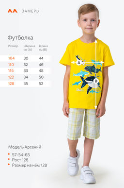 Детская хлопковая футболка Happyfox