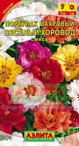 Портулак Веселый хоровод махровый, смесь 0,1г (Аэлита)