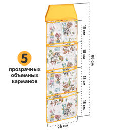 VAL LPY-PE-S5P Кармашек подвесной в детский сад, 5 прозрачных отделений, 88*25 см, жёлт., ЛЮБИМЧИКИ, шт