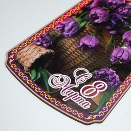 Доска разделочная "С 8 марта", дерево, лакированная, 17,5х37 см