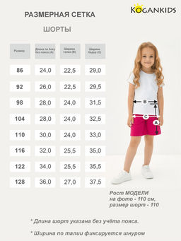 Темно-розовые шорты для девочки - Kogankids фото 2