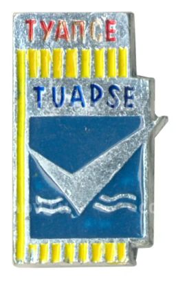 Значок Туапсе