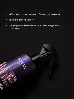 Многофункциональный уход для всех типов волос NEMOCHALKA 400мл HAIR SEKTA фото 2