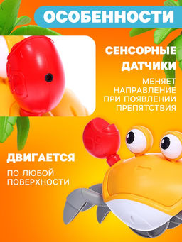 Музыкальная игрушка Малыш Краби звук, инерция, оранжевый - Zabiaka фото 3