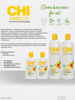 Chi ShineCare smoothing шампунь для гладкости и блеска волос 355 мл  фото 5