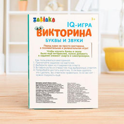 Викторина с ручкой «Буквы и звуки», 60 заданий, по методике Монтессори, МИКС