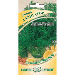 Укроп Аллигатор 2г (Гавриш)