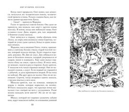 Поселок (с илл.). Булычев К. - Азбука фото 2