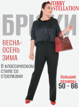 NOBBY, Женские брюки 122-420  фото 4