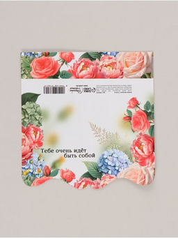 Цена за 10 шт. Конверт для денег фигурный Быть собой, 17.5?8 см