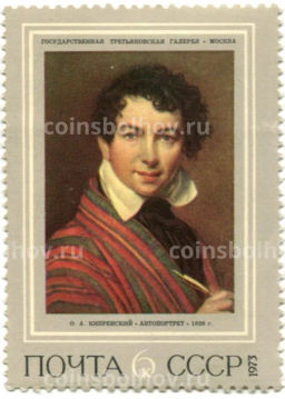 Марка О.А. Кипренский Автопортрет