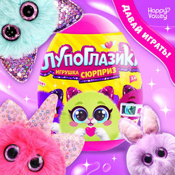 Игрушка-сюрприз Лупоглазики, 11 см, МИКС