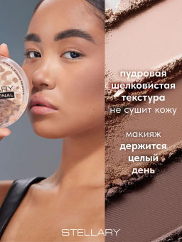 Stellary Контуринг для лица Face sculptor тон 02  фото 2