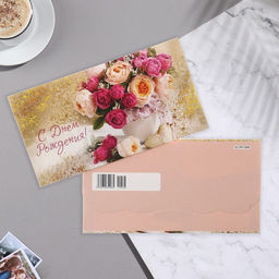 Цена за 10 шт. Конверт для денег С Днём Рождения! букет роз, 18,5х8,5 см - Simaland фото 2