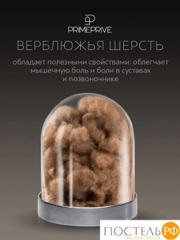 Подушка стеганая PRIME PRIVE CAMEL SOFTY беж микрофибра CLIMALAST/верблюд/микровол.CLIMALAST  фото 7