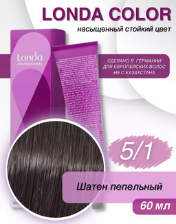 Стойкая краска 5/1 светлый шатен пепельный LondaColor