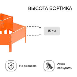 Клумба оцинкованная, 2 яруса, d=60100 см, высота бортика 30 см, оранжевая, Greengo  фото 3