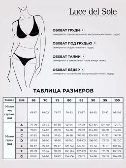 УЦЕНКА____*1701 пуш ап LUCE DEL SOLE