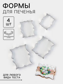 Цена за 2 шт. Формы для печенья Рамка для пожелания, набор 4 шт., нержавеющая сталь, серебристые - Simaland фото 6