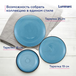 Люминарк Тарелка обеденная ИДИЛЛИЯ ЛОНДОН ТОПАЗ 25см - Luminarc фото 10