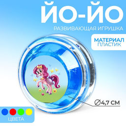 Йо-Йо Пони, внутри шарики, цвета МИКС