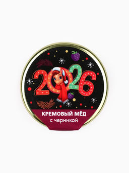 Крем-мёд Новый год 2026, вкус: черника, 30 г - Фабрика счастья фото 3