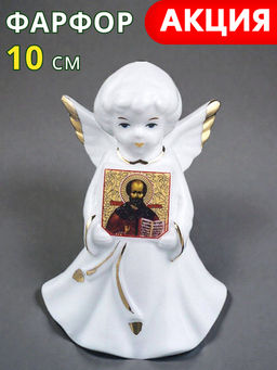 ФИГУРКА АНГЕЛОЧЕК ВЫСОТА=10 СМ.