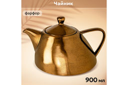 Чайник 900 мл 21*16,5*12,5 см Бронза - Elan gallery фото 2