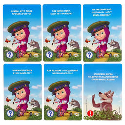 Игра развивающая Изучаем ПДД с Машей Маша и Медведь  фото 8